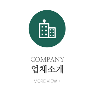 유한네이처_메인중간_업체소개