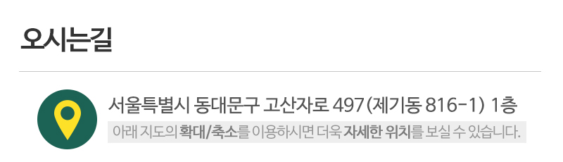 유한네이처_상단_주소